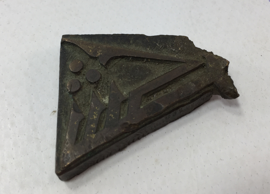 ÜZERİNDE KUFİ HAT İLE ŞEKER YAZILI OSMANLI DÖNEMİ ŞEKERCİ MÜHRÜ