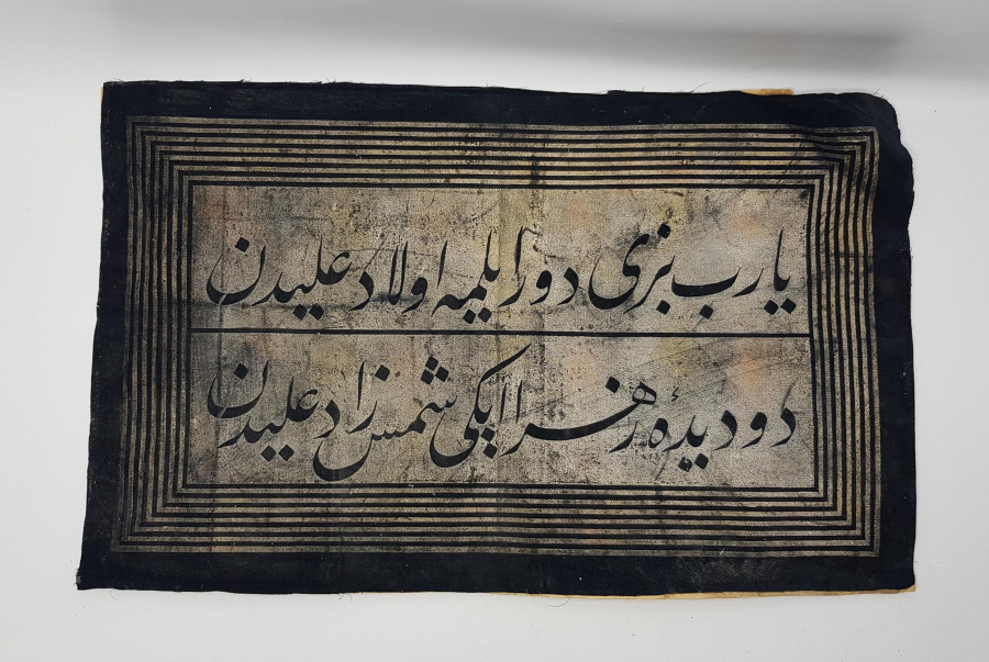 KADİFE ZEMİN ÜZERİ OSMANLI BEYİT YAZILI HAT LEVHA 