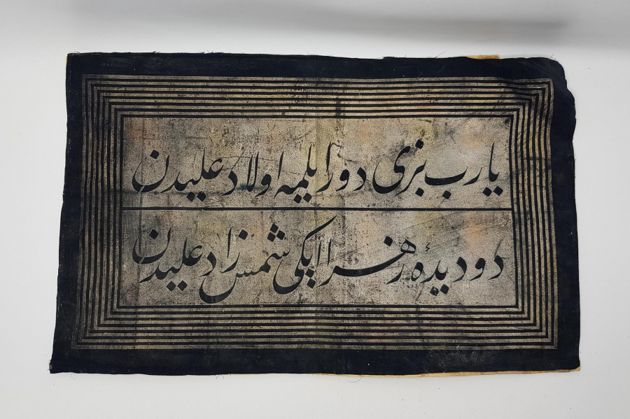 KADİFE ZEMİN ÜZERİ OSMANLI BEYİT YAZILI HAT LEVHA 