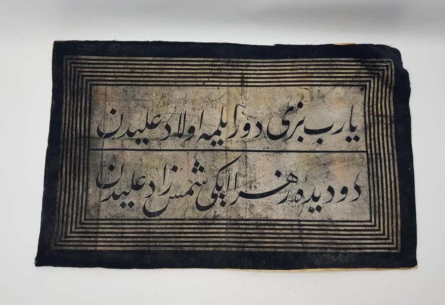 KADİFE ZEMİN ÜZERİ OSMANLI BEYİT YAZILI HAT LEVHA 