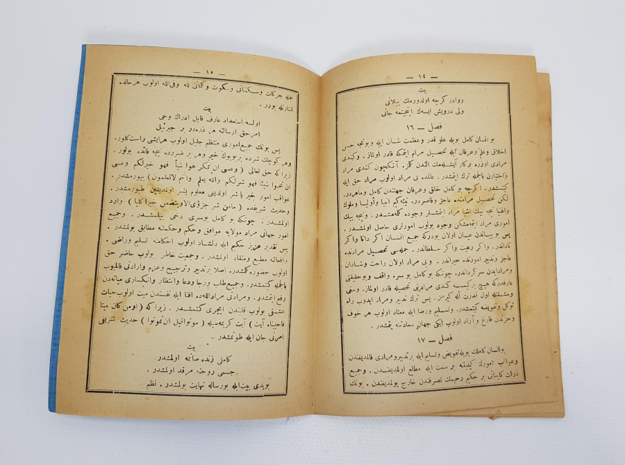 KADİRİYE TARİKATI OSMANLICA KİTAP: ŞEYH İBRAHİM HAKKI ERZURUMİ - İNSANİYETİ KAMİLE