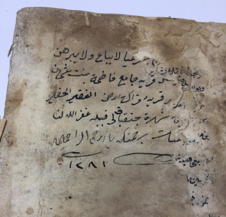 OSMANLI DÖNEMİ EL YAZMA KALIN DİNİ KİTAP