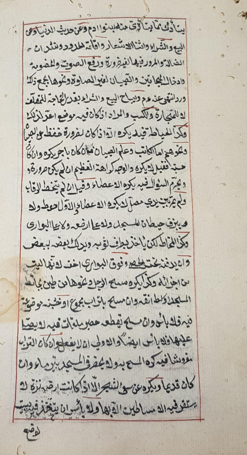 OSMANLI DÖNEMİ EL YAZMA KİTAP 