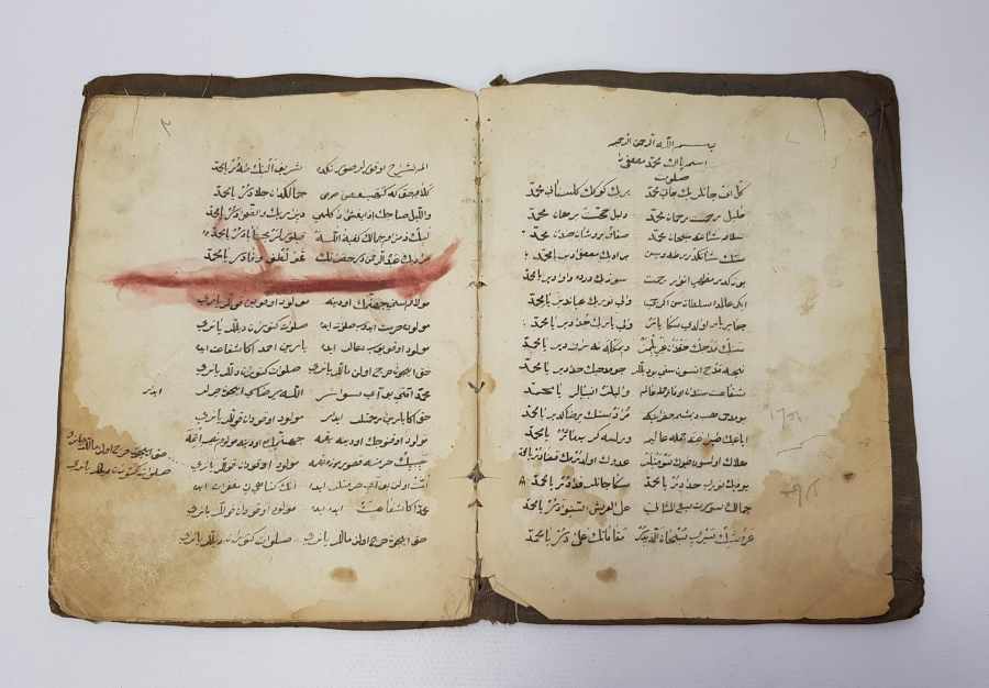 OSMANLI DÖNEMİ EL YAZMA SALAVAT, MÜNACAAT, İLAHİ VE KASİDE KİTABI