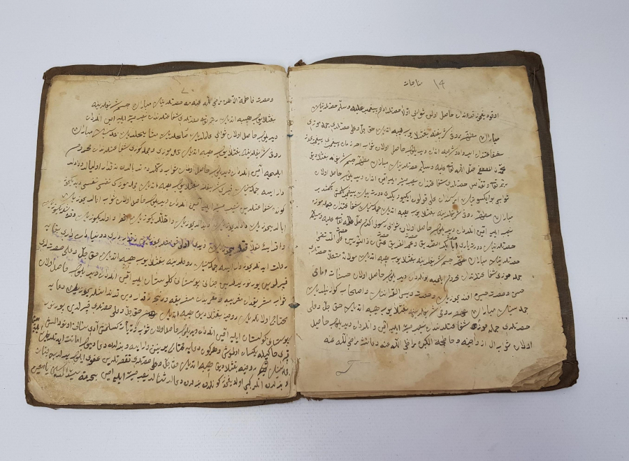 OSMANLI DÖNEMİ EL YAZMA SALAVAT, MÜNACAAT, İLAHİ VE KASİDE KİTABI