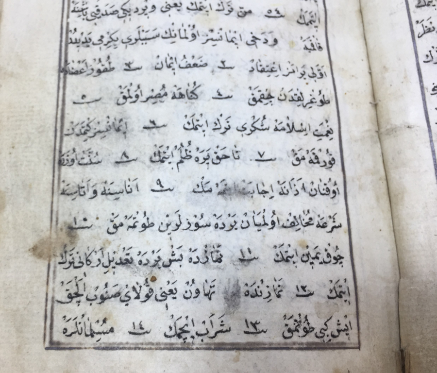 OSMANLI DÖNEMİ EL YAZMA TAFSÜLATÜL İMAN 