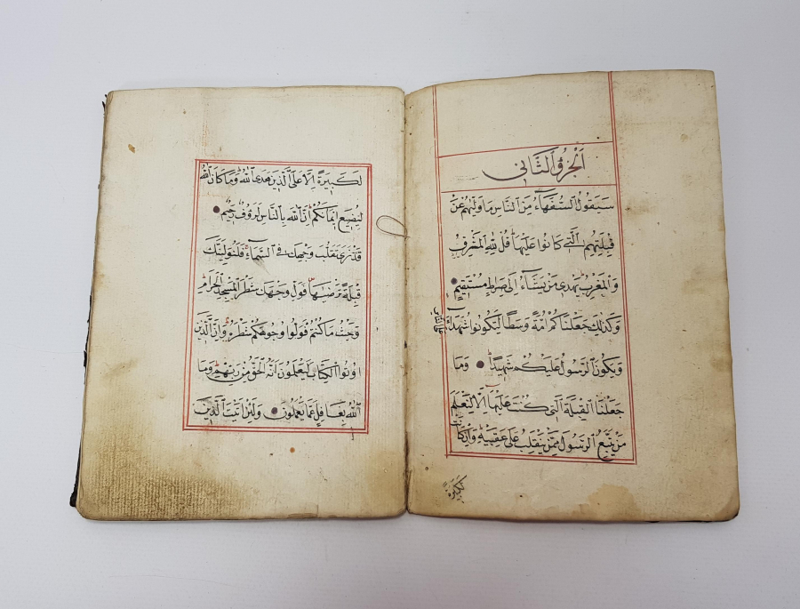 OSMANLI DÖNEMİ KUR'AN-I KERİM CÜZÜ - 2. CÜZ