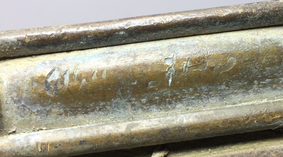 OSMANLI DÖNEMİ MUSİKA - İ HUMAYUN TRAMPET