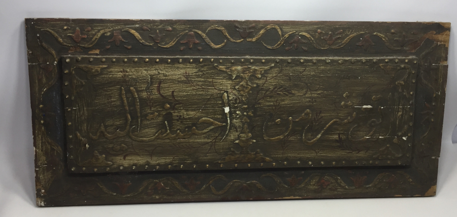 OSMANLI DÖNEMİ NADİR FORMDA EDİRNEKARİ HAT LEVHA