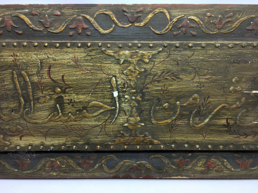 OSMANLI DÖNEMİ NADİR FORMDA EDİRNEKARİ HAT LEVHA