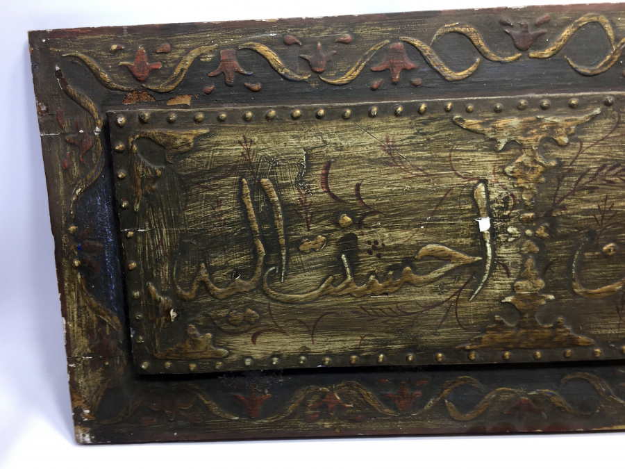 OSMANLI DÖNEMİ NADİR FORMDA EDİRNEKARİ HAT LEVHA