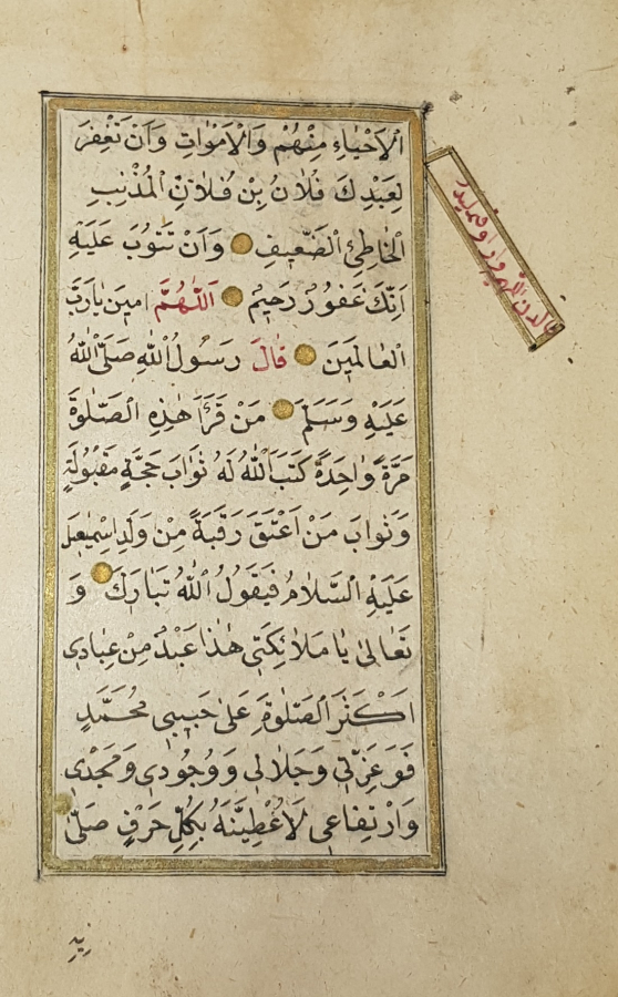 OSMANLI DÖNEMİ TEZHİPLİ VE RESİMLİ EL YAZMA DELAİL-ÜL HAYRAT 