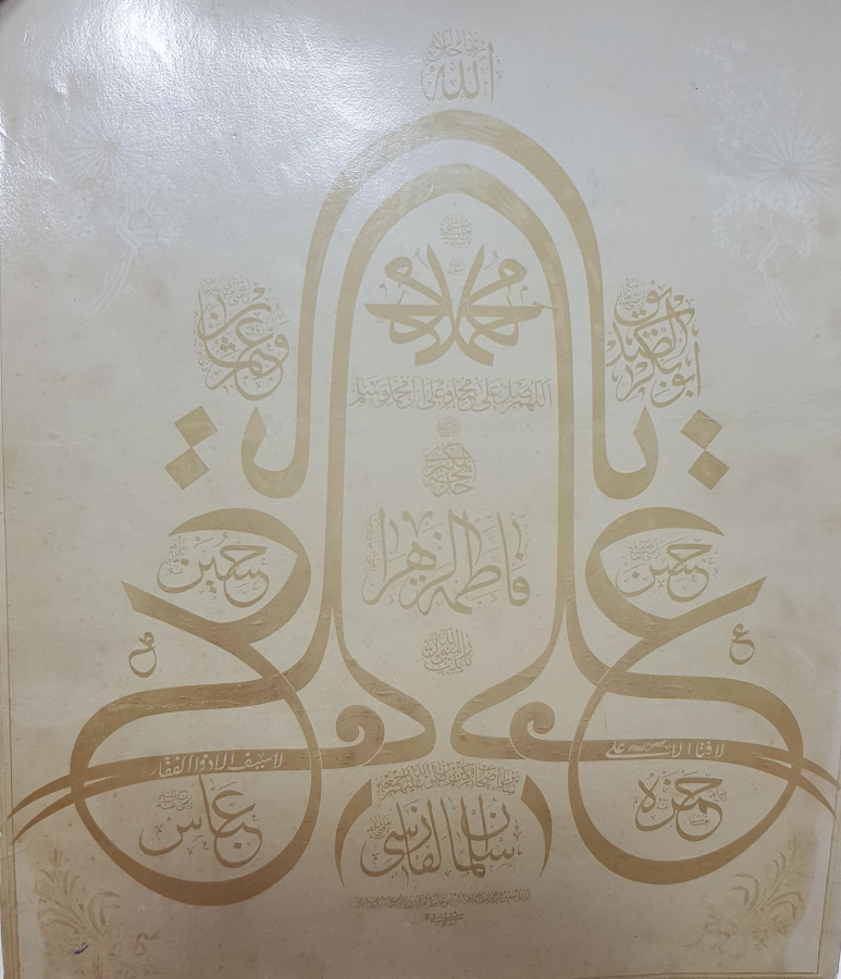 OSMANLI DÖNEMİ ÜNLÜ HATTAT MUSTAFA ŞERİF EFENDİ'NİN MÜSENNA HAT LEVHASININ FOTOĞRAFI 