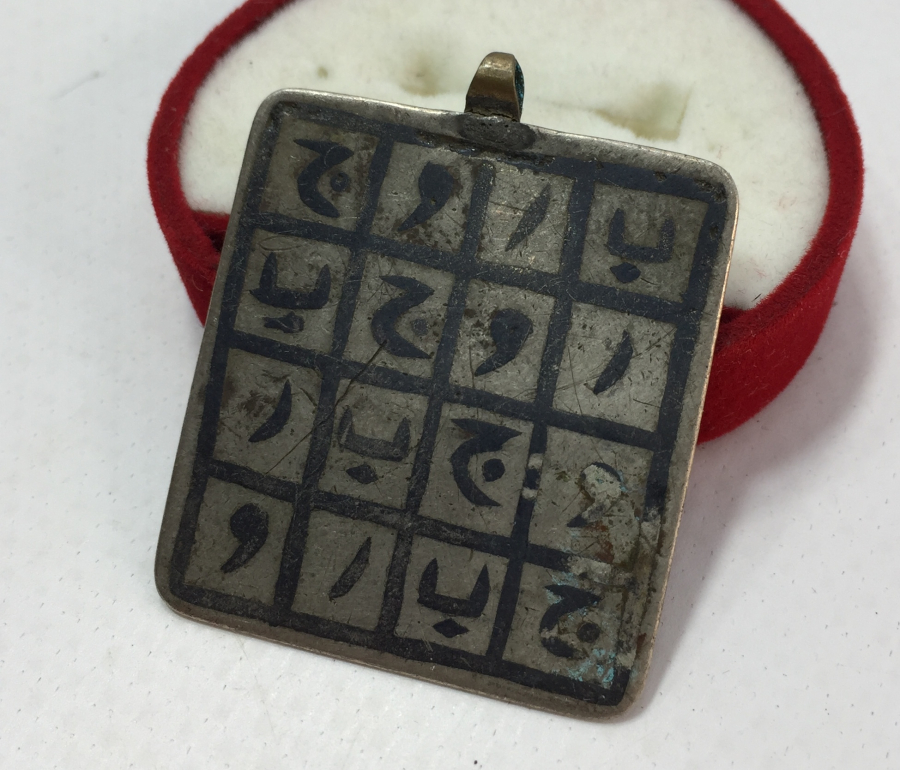 OSMANLI DÖNEMİ ÜZERİ SAVATLI GÜMÜŞ NAZAR TILSIMI