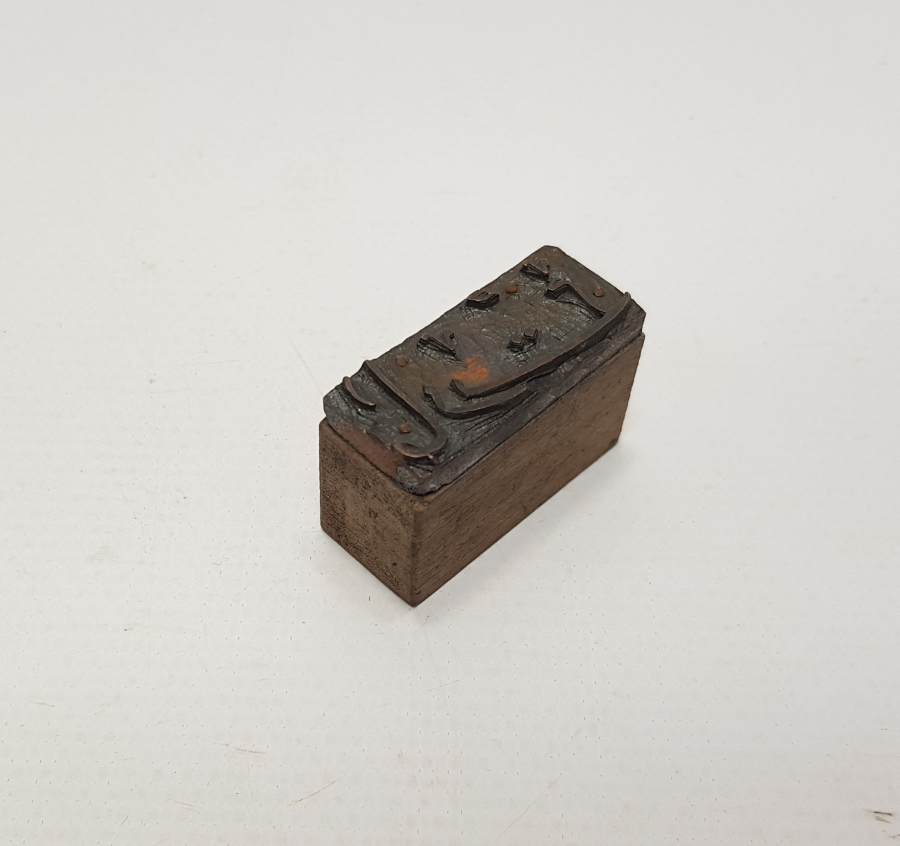 OSMANLICA MART AYI MÜHÜR KLİŞE 