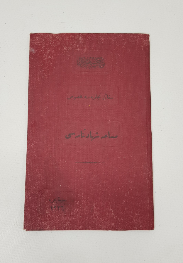 OSMANLICA SEYRİ SEFAİN ŞİRKETİ GEMİ KİMLİĞİ