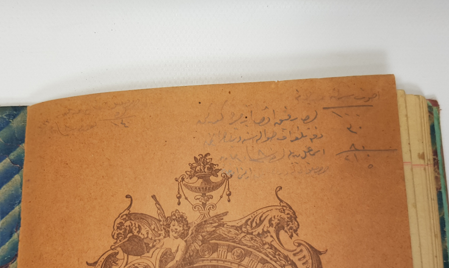 SULTAN ABDÜLHAMİD HAN TUĞRALI VE AY YILDIZ BAYRAK CİLTLİ DEFTER