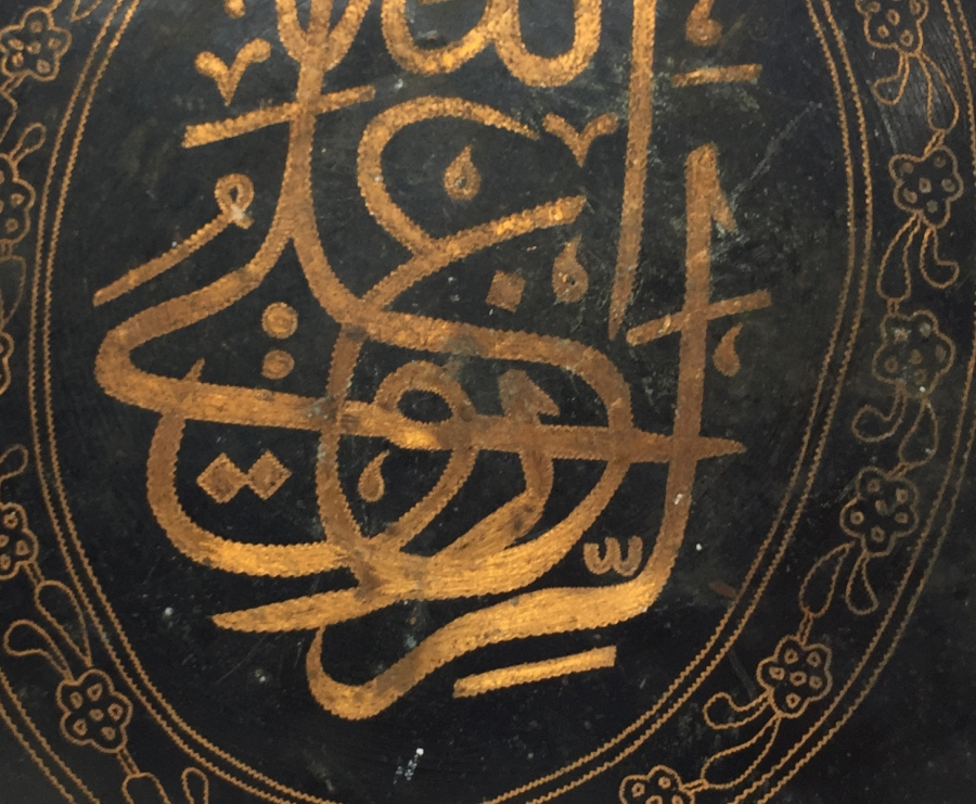 ÜZERİNDE RIZIK ALLAH' TAN YAZILI ERZİNCAN İŞİ EL KAZIMA HAT LEVHA