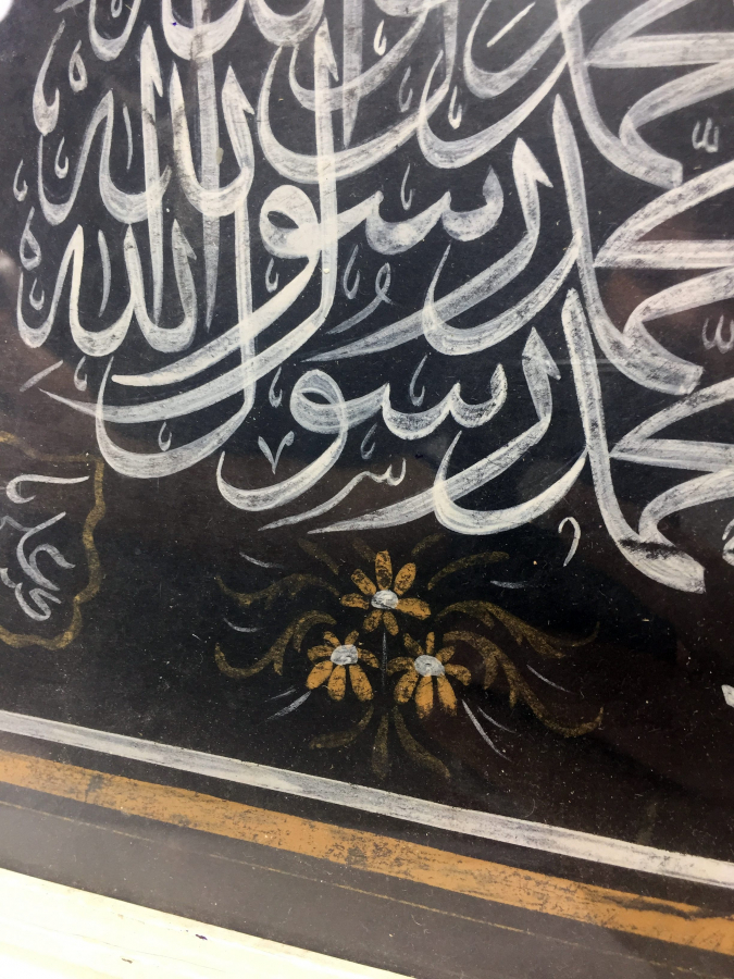  YA ALLAH VE MUHAMMEDEN RESULLALAH YAZILI OSMANLI EL ÇEKME HAT LEVHA