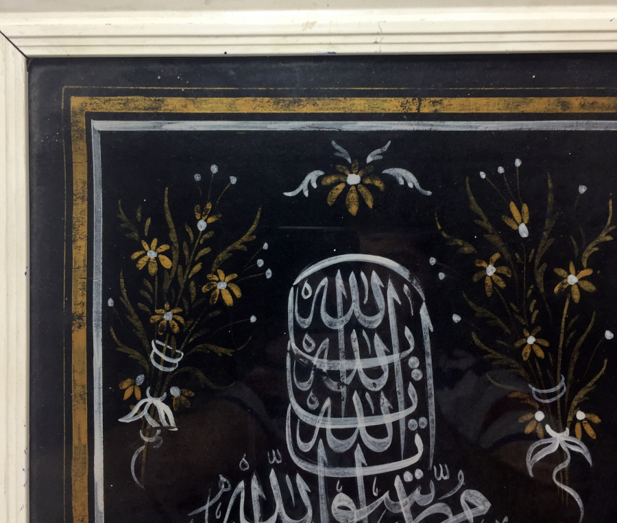  YA ALLAH VE MUHAMMEDEN RESULLALAH YAZILI OSMANLI EL ÇEKME HAT LEVHA