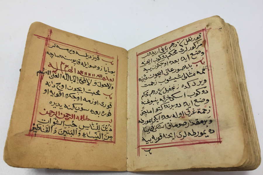 OSMANLI DÖNEMİ İÇİNDE EBCEDLER VE DUALAR BULUNAN ENAM-I ŞERİF