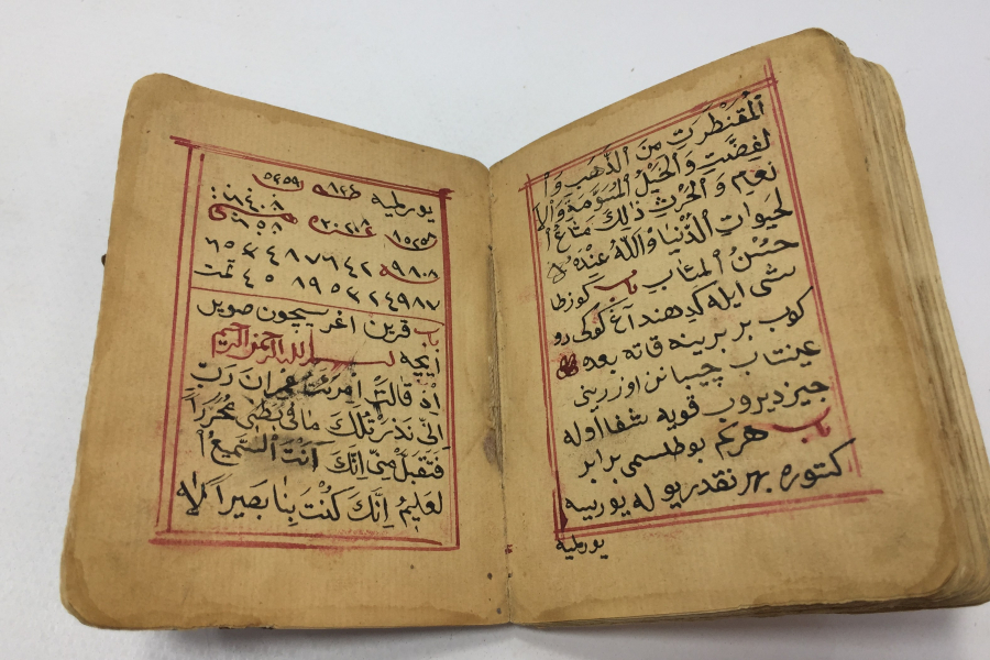 OSMANLI DÖNEMİ İÇİNDE EBCEDLER VE DUALAR BULUNAN ENAM-I ŞERİF