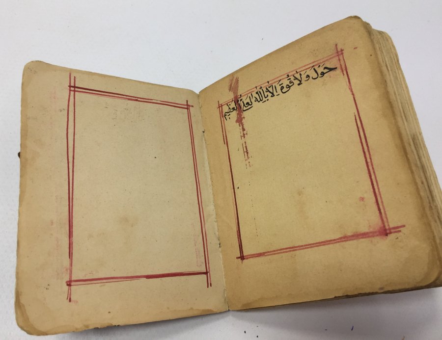 OSMANLI DÖNEMİ İÇİNDE EBCEDLER VE DUALAR BULUNAN ENAM-I ŞERİF