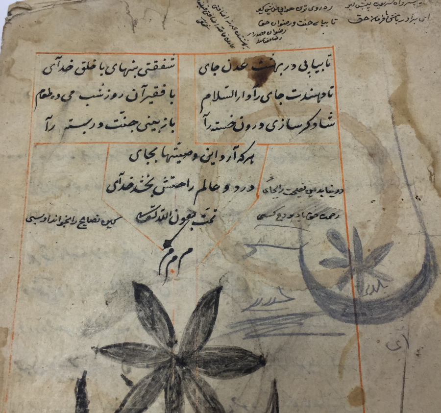 OSMANLI DÖNEMİ EL YAZMA MANZUM ESER