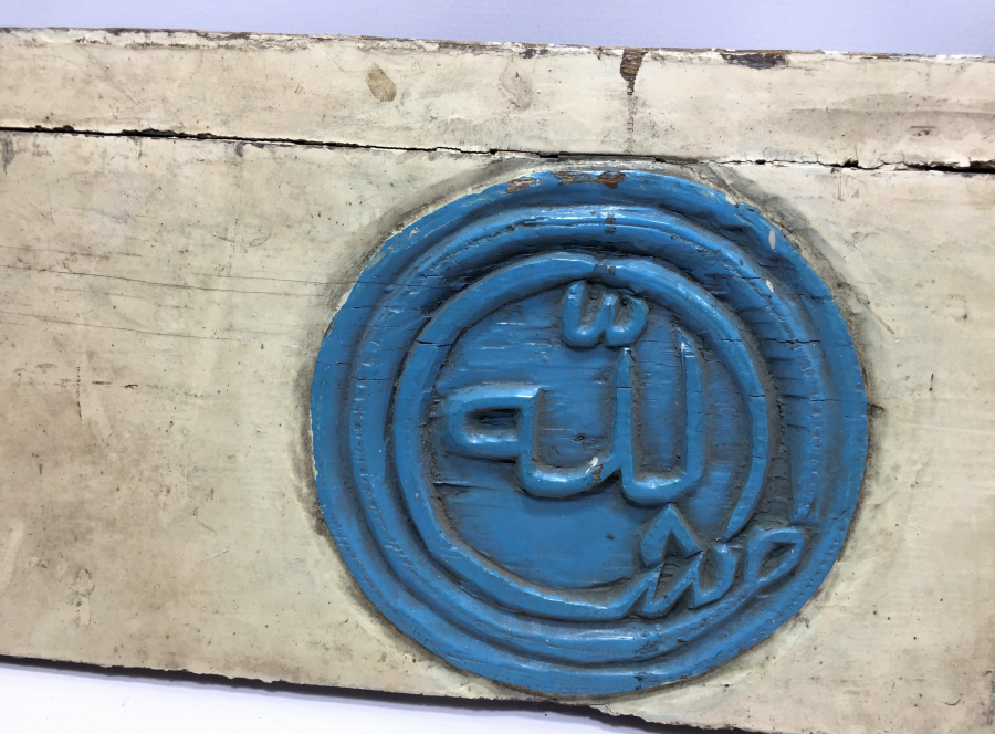 OSMANLI DÖNEMİ KAPI ÜSTÜ MAŞALLAHI