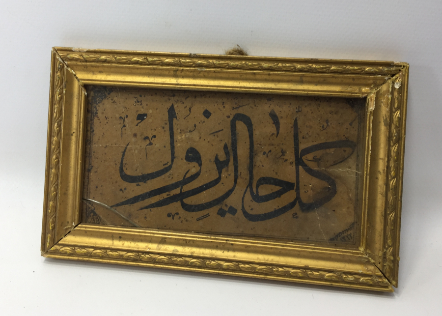 OSMANLI DÖNEMİ KETEBELİ VE TARİHLİ EL ÇEKME HAT LEVHA