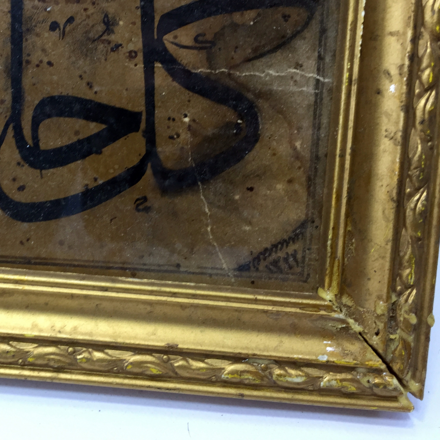 OSMANLI DÖNEMİ KETEBELİ VE TARİHLİ EL ÇEKME HAT LEVHA