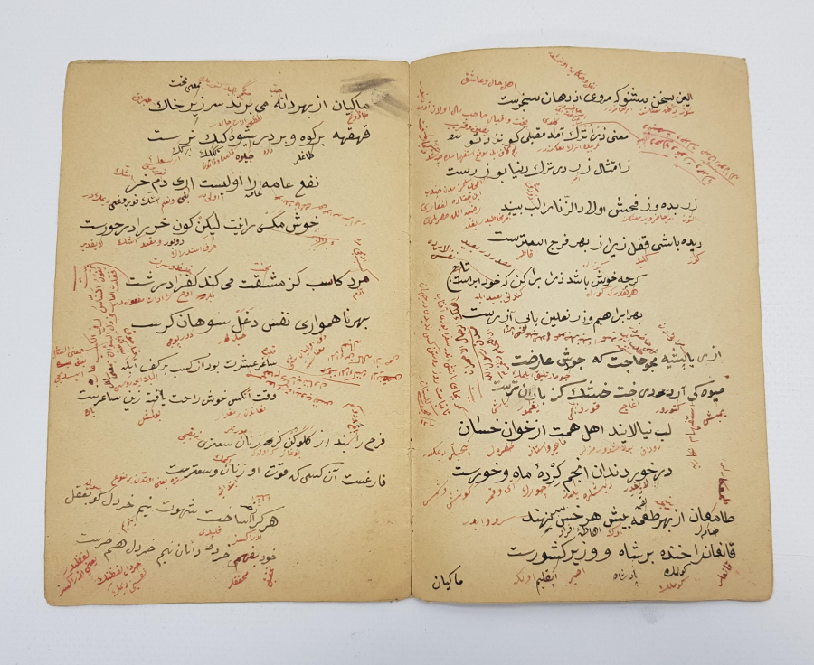 EL YAZMA ESER: LÜCCET-ÜL ESRAR - SIRLAR DENİZİ 