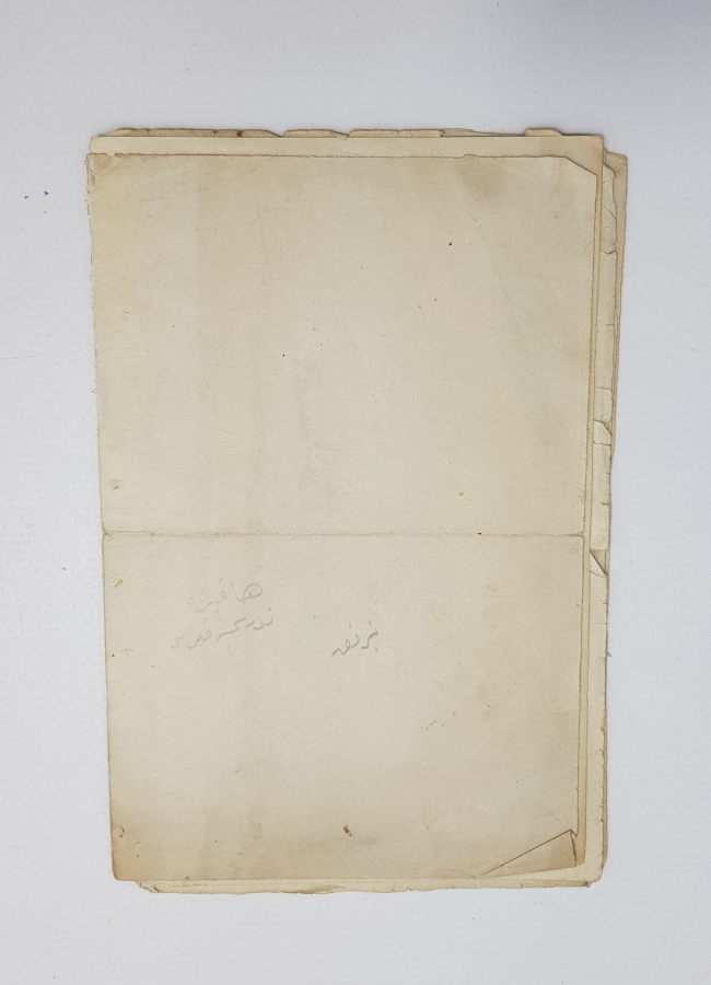 EL YAZMA ESER: MECMUATÜR-RESAİL