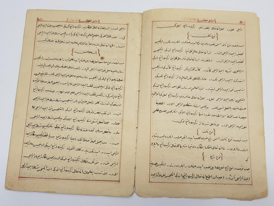 EL YAZMA ESER: MEFHUM-U AVAMİL-İ ARABİ 