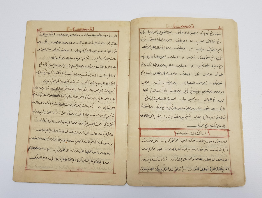 EL YAZMA ESER: MEFHUM-U AVAMİL-İ ARABİ 