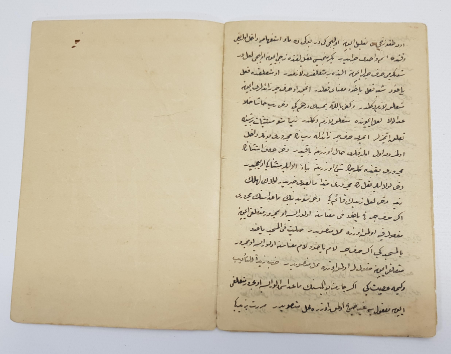 EL YAZMA ESER: MEFHUM-U AVAMİL-İ ARABİ 