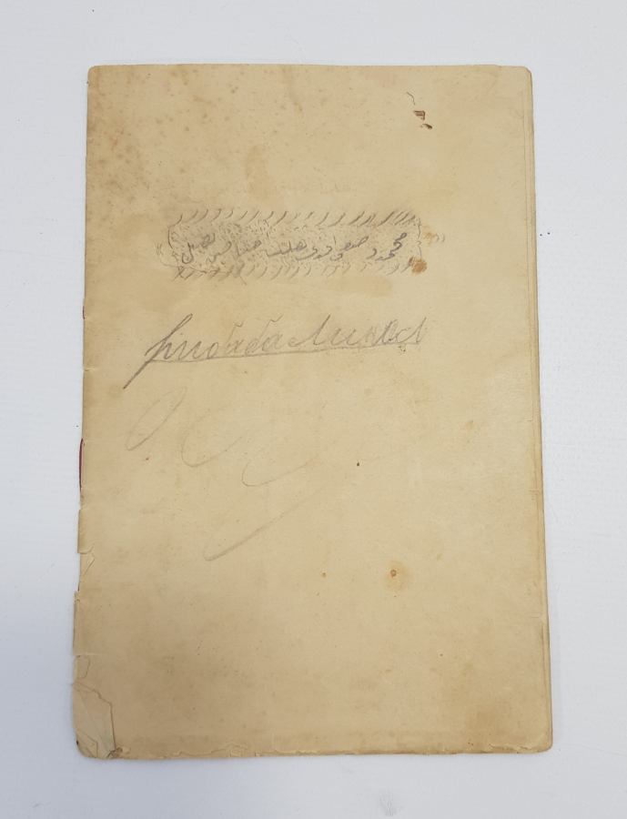 EL YAZMA ESER: MEFHUM-U AVAMİL-İ ARABİ 