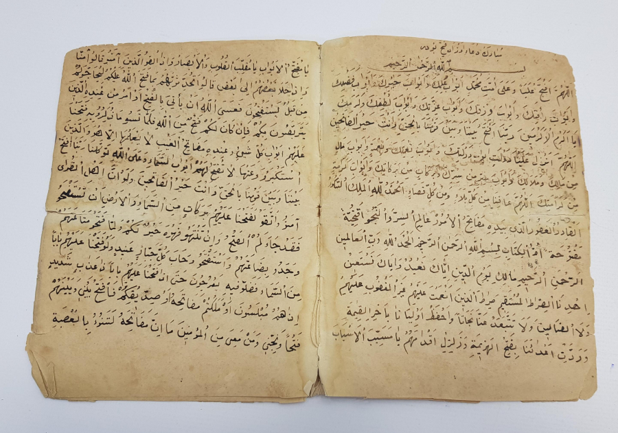 EL YAZMA FETİH DUASI VE RAMAZAN-I ŞERİF DUASI 