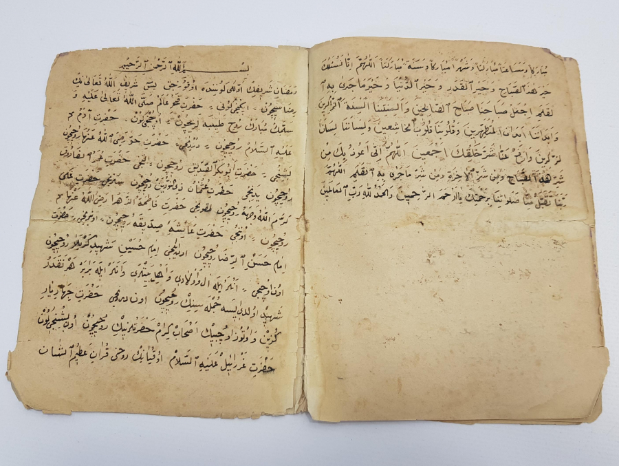 EL YAZMA FETİH DUASI VE RAMAZAN-I ŞERİF DUASI 