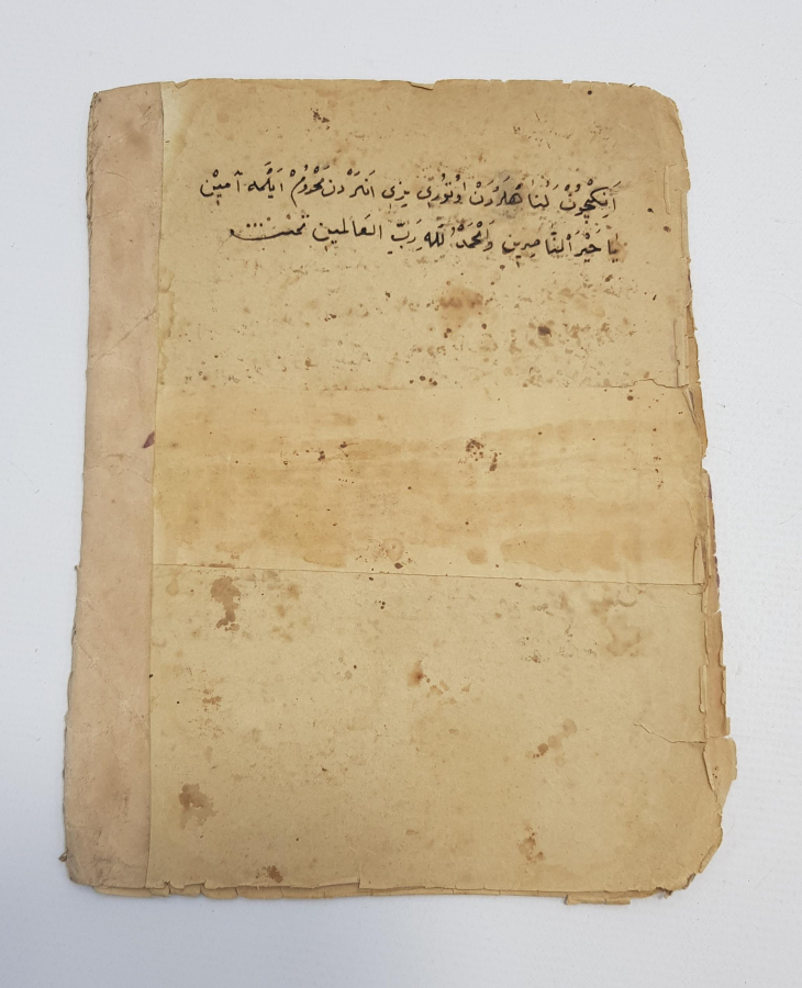 EL YAZMA FETİH DUASI VE RAMAZAN-I ŞERİF DUASI 