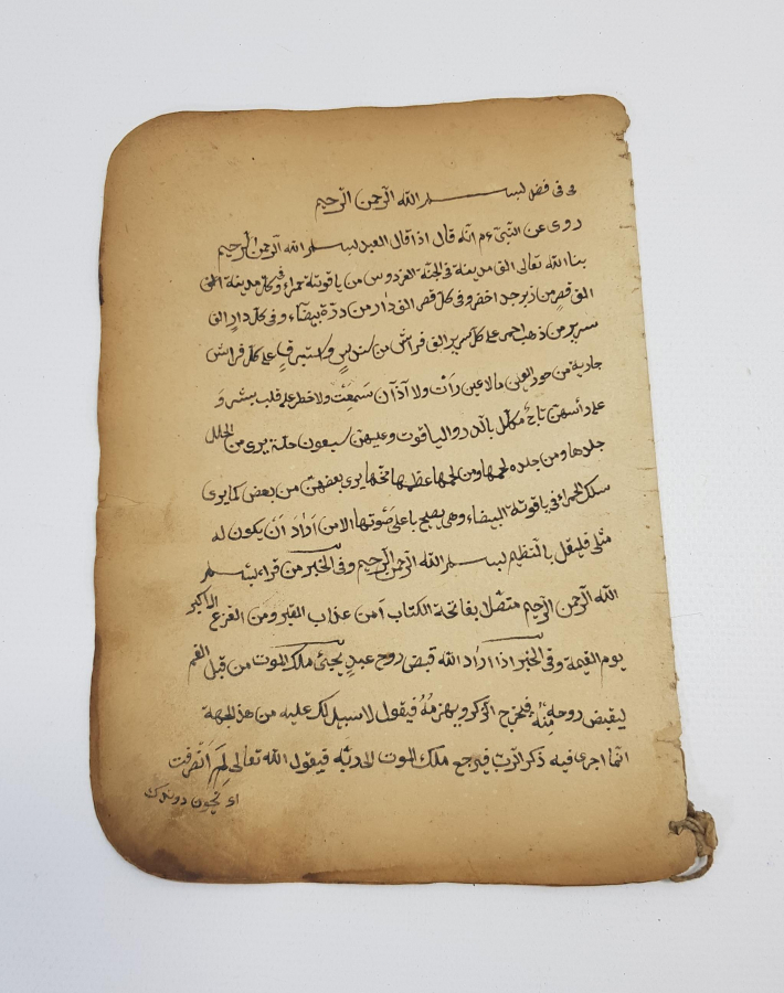 EL YAZMA RİSALE-İ MESAİL 