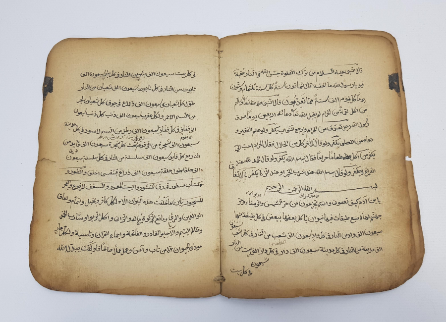 EL YAZMA RİSALE-İ MESAİL 