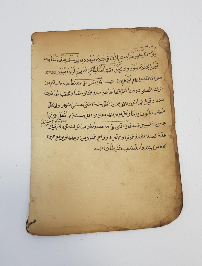 EL YAZMA RİSALE-İ MESAİL 