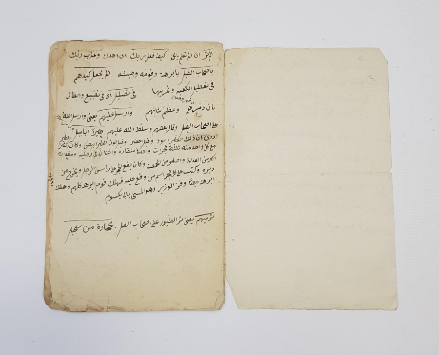 EL YAZMA TECVİD-İ CEZERİ 