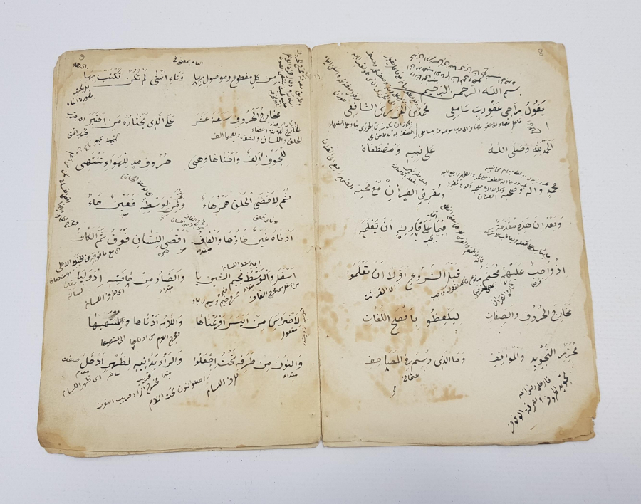 EL YAZMA TECVİD-İ CEZERİ 