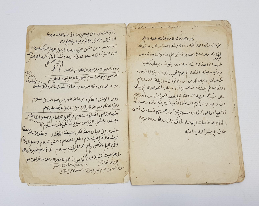 EL YAZMA TECVİD-İ CEZERİ 