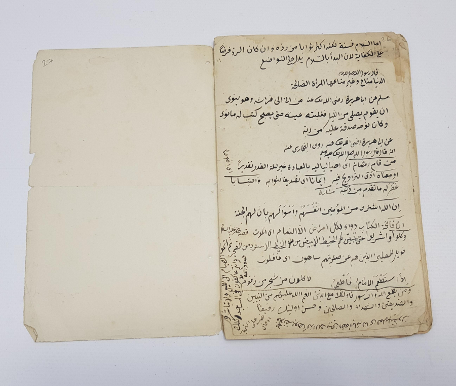 EL YAZMA TECVİD-İ CEZERİ 