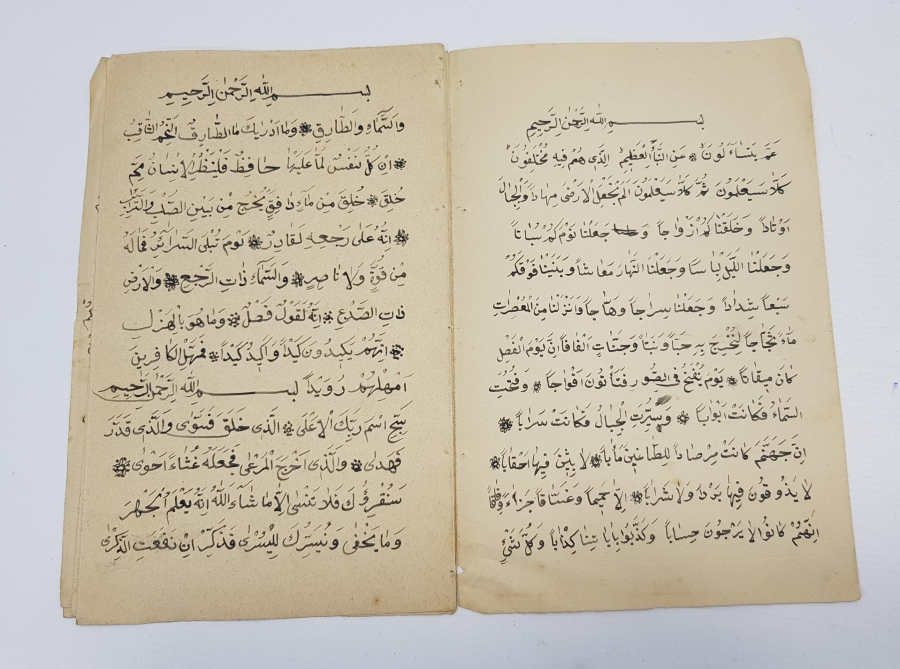 OSMANLI DÖNEMİ EL YAZMA AMME CÜZÜNDEN SURELER