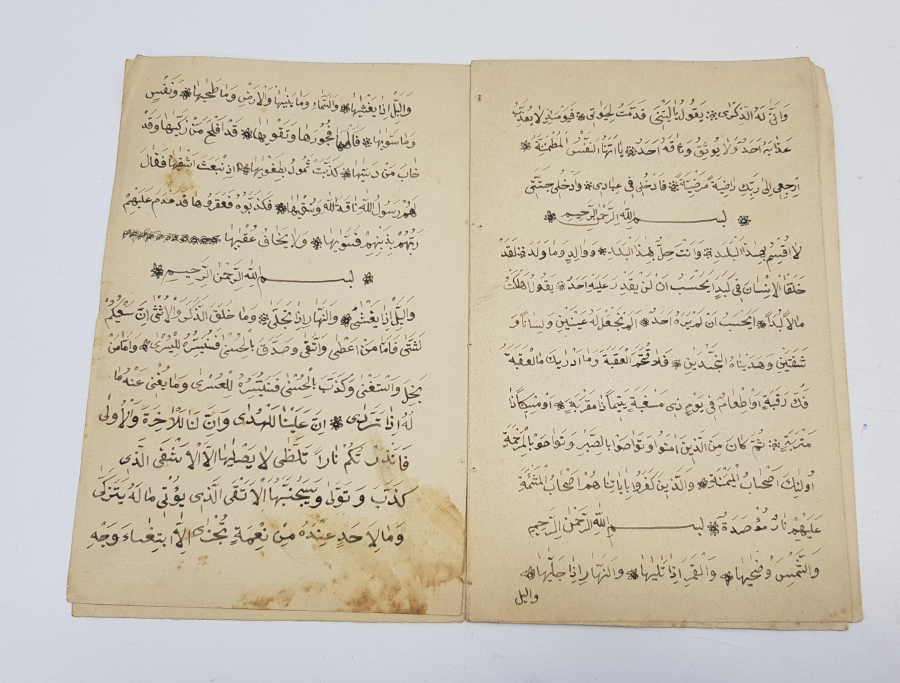 OSMANLI DÖNEMİ EL YAZMA AMME CÜZÜNDEN SURELER