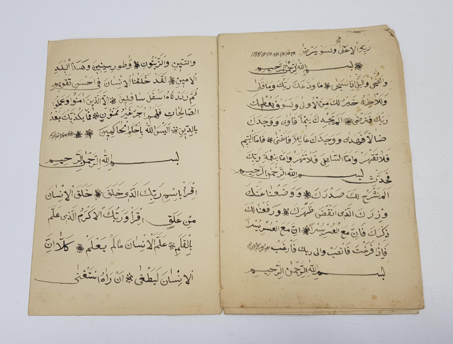 OSMANLI DÖNEMİ EL YAZMA AMME CÜZÜNDEN SURELER